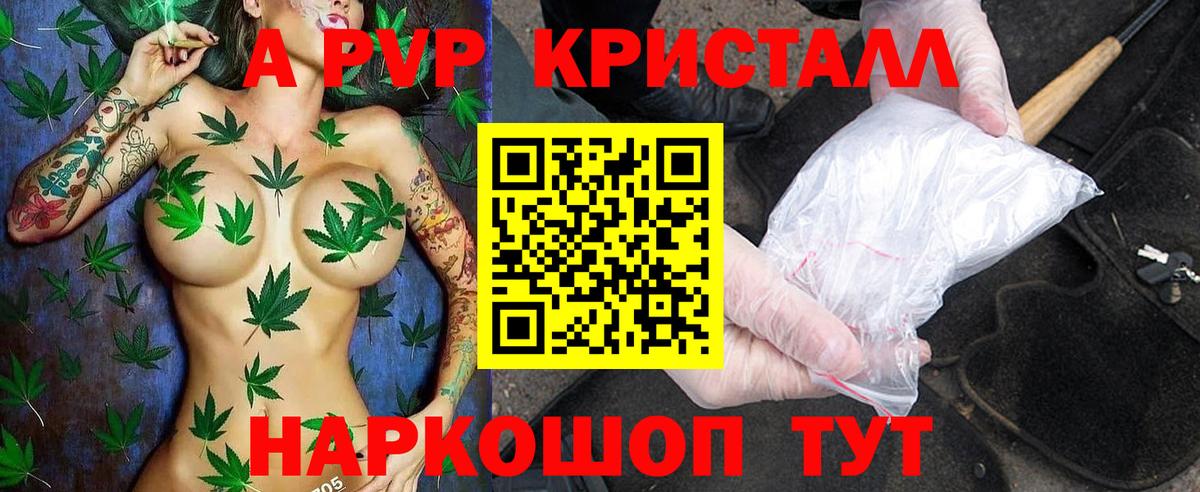 А ПВП Соль  Вход с VPN  A-PVP мука  Каспийск  Alpha PVP СК 