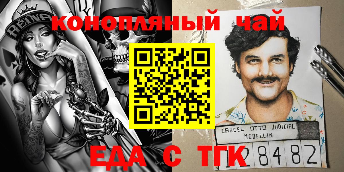 Каспийск  Печенье с ТГК марихуана  Вход с VPN 