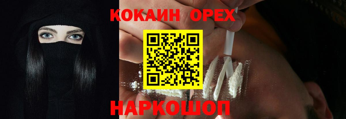 COCAIN VHQ Каспийск