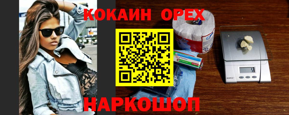 COCAIN 97%  Вход с VPN  COCAIN Боливия  Каспийск 