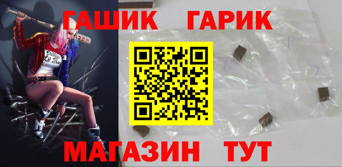 Каспийск  ГАШ гарик  Гашиш гарик  ГАШИШ  Вход с VPN 