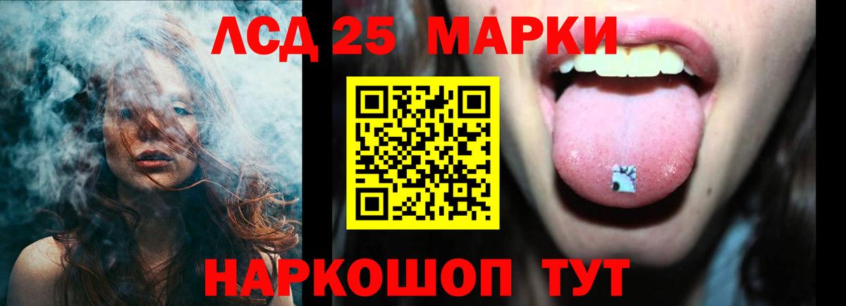 LSD-25 экстази кислота Каспийск