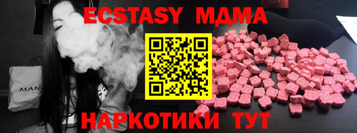 МДМА crystal Каспийск