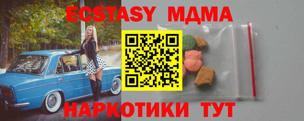 MDMA кристаллы  МДМА Molly  Каспийск  Вход с VPN 