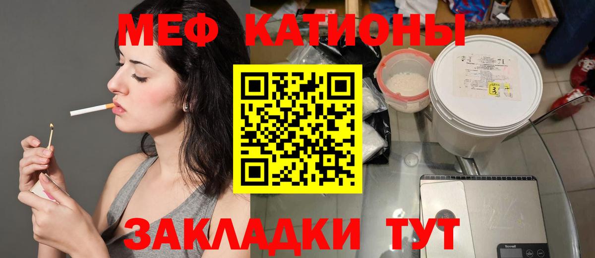 дарнет шоп  МЯУ-МЯУ  Каспийск  Вход с VPN  Меф 4 MMC  МЯУ-МЯУ 