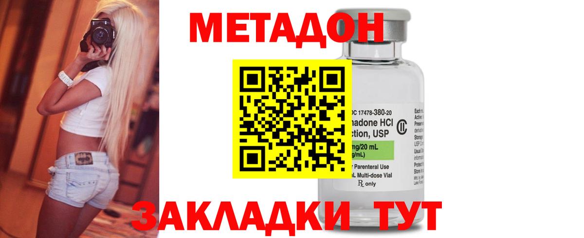 Каспийск  Метадон кристалл  Вход с VPN  МЕТАДОН белоснежный 