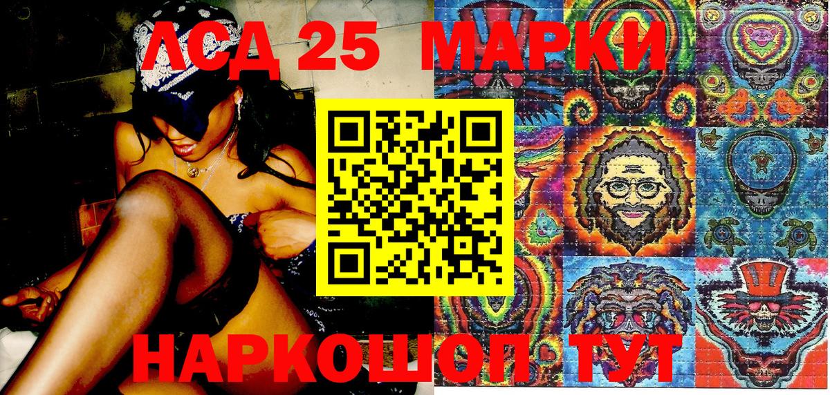 Марки NBOMe 1,8мг Каспийск