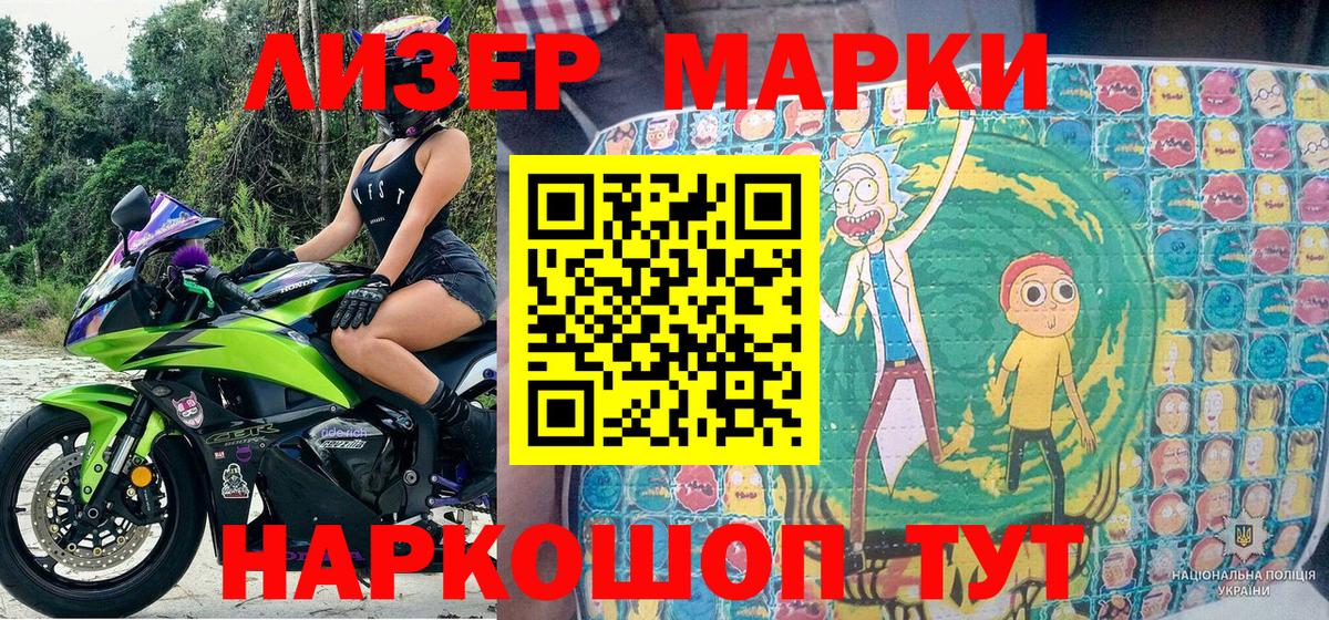 Каспийск  Марки NBOMe 1,8мг  Вход с VPN 