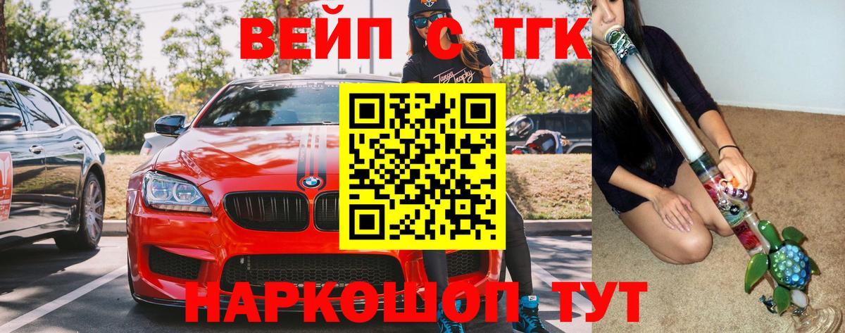 Каспийск  Дистиллят ТГК концентрат  ТГК концентрат  Вход с VPN 