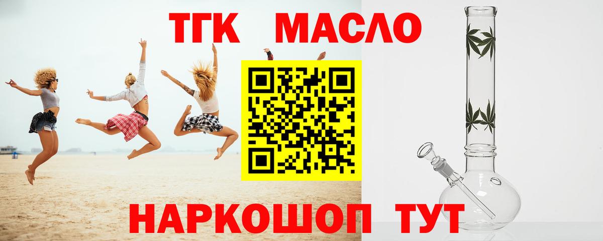Дистиллят ТГК гашишное масло Каспийск